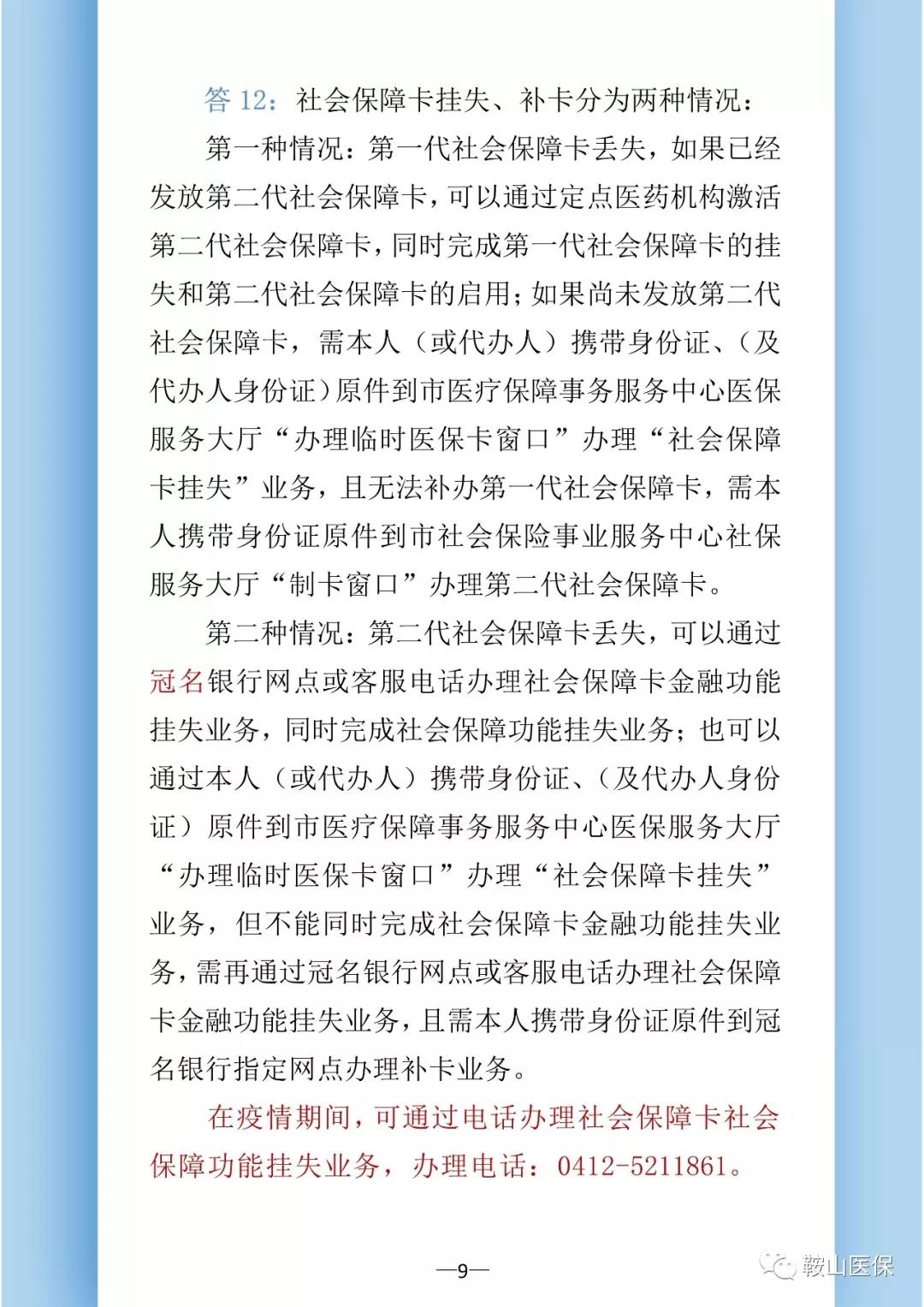 微信图片_20200923100759.jpg