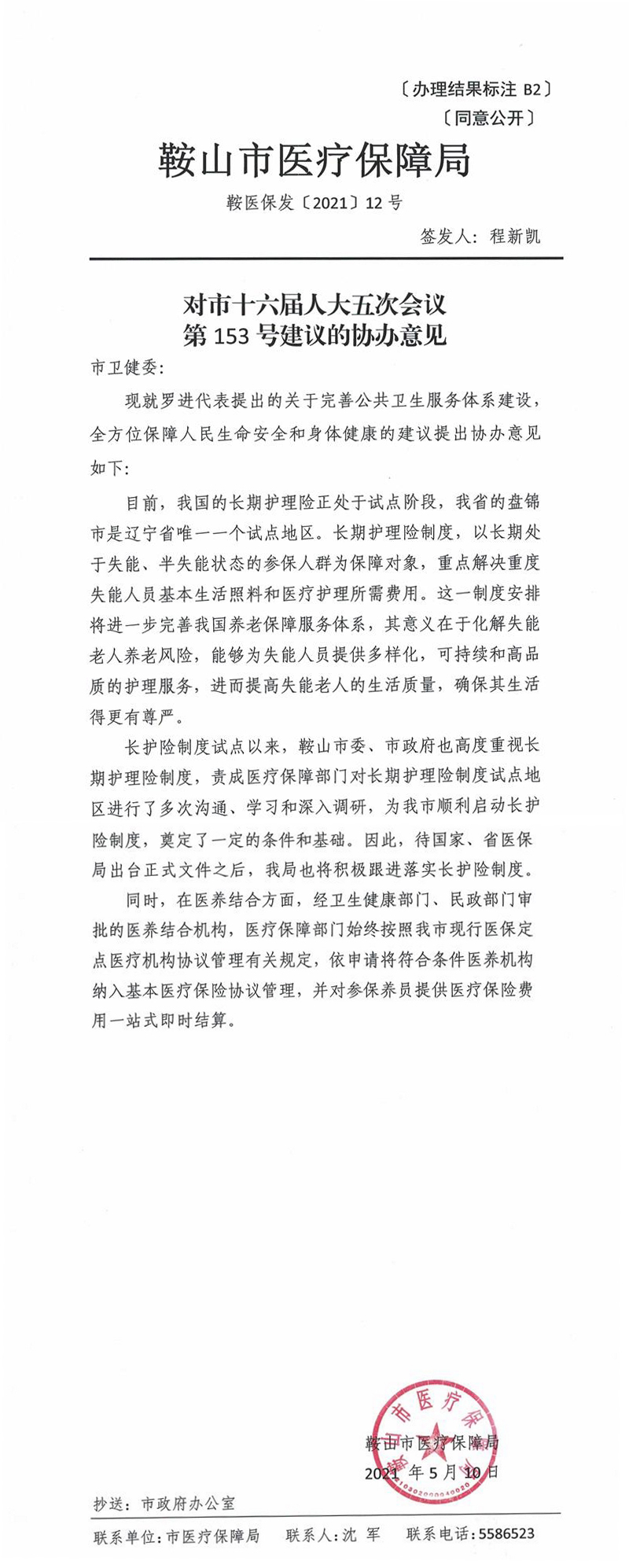 12号文件.jpg